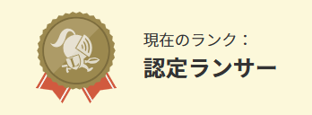 SEO記事制作で評価されランサーズ認定ランサーとなった証明イラスト