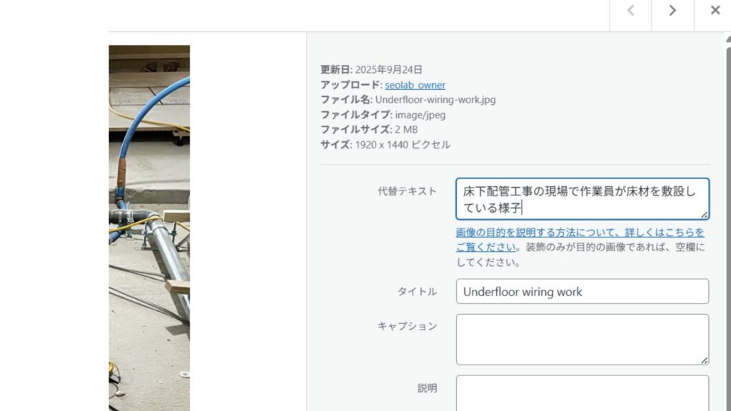 WordPressのメディア画面のスクリーンキャプチャー