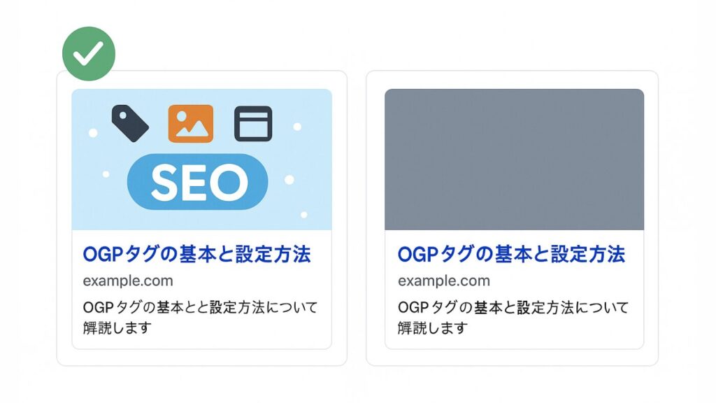 OGP`タグの設定イメージ